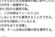 【原神】すまんウェンティモチーフの「終末の挽歌」とはなんぞや？