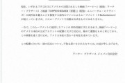 ネット上で炎上中！映画「バービー」の日本公式が原爆とのコラージュ写真を配信し謝罪　一体どんな対応が求められているのか？