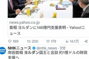 【緊急】岸田、遂に吹っ切れるwwwwwwwwwwwwwwwwwwwwwwwwwwww