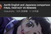 FF7エアリスと奇跡のコラボを果たす月ノ美兎【Vtuber】
