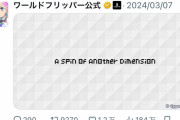 【悲報】サイバーエージェント「ウマ娘が失速したので次のヒット作を作ります。なんかいいネタありませんか？」