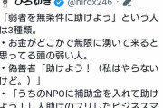【悲報】ひろゆき氏、高須院長とのレスバに敗れてしまう