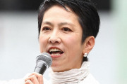 蓮舫氏　石丸伸二氏の「女、子供」発言に反応「20年前の国会で当たり前の景色　今も、ですか」「『女子ども』に『男』もね、って返そう」