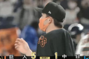 【4連勝】巨人ファン集合【髙松梶】