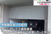 ｢介護に疲れた｣ 母(90)を殺害した長男(64)を逮捕