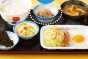 【朗報】松屋の朝定食（390円）で一生生活できることが判明ｗｗｗｗｗｗｗｗｗｗ