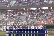 侍ジャパン、壮行試合初戦は13得点の大勝　7回表終了後に降雨コールド　4番佐藤輝明が3安打5打点