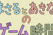 よゐこの濱口優さんと南明奈さんの夫婦ゲームチャンネル「まさるとあきなのゲーム時間」が開設
