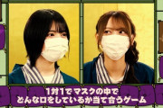 昨日の乃木坂工事中、このメンバー出演シーンはカットか・・・