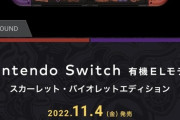 ポケモンZAの為に急いでSwitch2を買うべきか、どうか