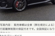 【画像】この車買うてもいいか？