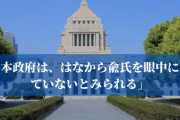 【ＷＴＯ選挙】報道「日本政府は韓国・兪氏をはなから眼中に置いていない」と分析リークされるｗｗｗ