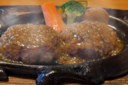 静岡の「さわやか」に行くからアドバイスくれ ＆ さわやか到着