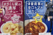 【画像】バチャ豚、ボンカレーを1つ700円(税抜き)で売られるｗｗｗ