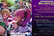 【ミリオンライブ】「My Evolution」　#imas_ml_8th_day1