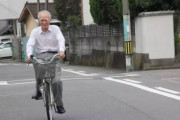 【画像】村山富市さん(96)、普通に自転車を運転するｗｗｗ