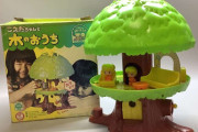 子供の頃、遊んでいたおもちゃ