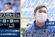 DeNA選手が選ぶNEXTブレイク選手
