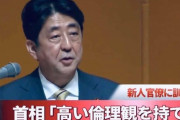 【悲報】特捜部、週明けにも安倍派・二階派に家宅捜索へ