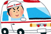 三重県、救急車呼んで入院しなかったら7700円徴収へ → 「仕方ない」「緊急時に躊躇しちゃうわ」と賛否両論に…