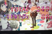 設定6のまどマギ新台打てたんだがキツかった←どこがキツいんだ…？