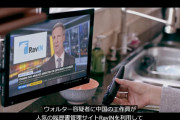 【動画】アメリカ大使館「FBI製作ドラマ『これが中国スパイの手口だ！』ご覧ください」