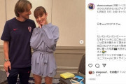 W杯国際映像の“謎の美女”に、クロアチア主将モドリッチもメロメロに　「鼻の下伸びてる」「デレデレ?」と2ショットが反響