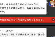 【パワプロアプリ】ぱわすとーんくんがなみき様に削除されてて草