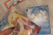 ポケカ投資家さんたち、続々と偽物を掴まされ終わるｗｗｗｗｗ
