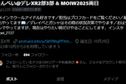 【注意喚起】引退したデレマスP（@nwjp1239）さん、サブスクリプション詐欺に乗っ取られてDMしてくる