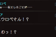 【グラブル】エウロペの団長へのアピールがストイベにまで漏れ出した / それっぽい武器を並べてみたネタ…！？