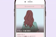 イイネできません！マッチングサイトで疑問に思う女子のプロフとは？