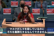 【米国】「神様に与えられた呼吸を奪うのか」…マスク義務化に断固反対のアメリカ市民 (動画)