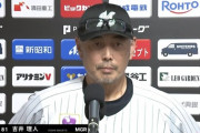 吉井監督、今日の小島の内容について「最低ですね」