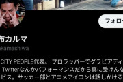 【悲報】大物ラッパー・呂布カルマさん、サッカー部禁止にしてしまうｗｗｗｗｗｗ