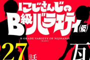 【にじバラ仮】瓦特集で素晴らしい先輩が瓦割りを披露　「らんねえちゃん基本ウキウキやな」「ピースでやるのはもう勇次郎とかなんよ」【にじさんじ】
