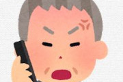電車内でマスクを外して電話しだした老人、注意された挙げ句に取った行動がこちら
