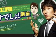ゴーちゃん！ゴーちゃん！テレ朝のエンジェル櫻坂46原田葵、6/1放送「林修の今でしょ！講座」出演へ