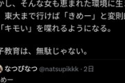 弱者男性「女といえば『キモい』しか喋れないことで有名だ」