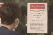 【悲報】ストライキ起こされた業務スーパー運営会社社長さん、会社の金を高級外車購入や子供のタクシー代に使っていた模様ｗｗｗｗｗｗｗ