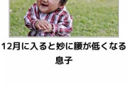 ワイ「サンタさんに何頼むの？」娘(4)「パパには教えない」ワイ「えーこっそり教えてよ」→