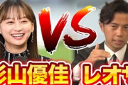 【レオザ】日向坂46の影山優佳さんはあまりにも賢すぎます…サッカー日本代表中継で話題【レオザ切り抜き】