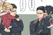 【FGO】幼児モーさんと以蔵の面倒を見るアッ君＆武市さん！！　悪ガキを持つと大変ですねw