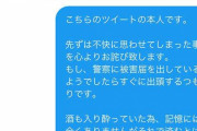 「触られていない以上は我慢するしかないですか？」被害女性の動画投稿で氏名特定　“ジェスチャー痴漢”男の懺悔
