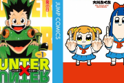 大川ぶくぶ先生が『HUNTER×HUNTER』キャラをぶくぶ化！1巻の出会い再現に「グッズ化してほしい」