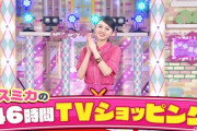 【乃木坂46時間TV】齋藤飛鳥の『アスミカ』が可愛いｗｗｗｗｗｗ