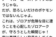 「ノーマル・ゴースト複合」というポケモン史上最強のタイプ