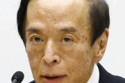 【悲報】日銀植田総裁「生鮮食品を含む食料品の値上がりは、一時的でない」