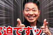 【画像】宮迫さん、ダウンタウン浜田との爆笑エピソードを語る