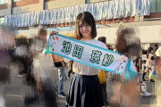 【朗報】ミス慶應出場者、池田ヲタ！やっぱ池田なんよ！